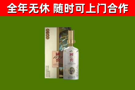 九台烟酒回收国窖1573.jpg