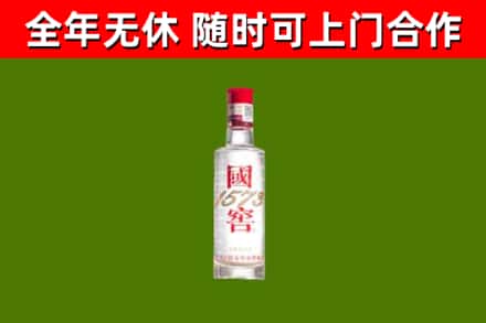 九台烟酒回收1573酒.jpg