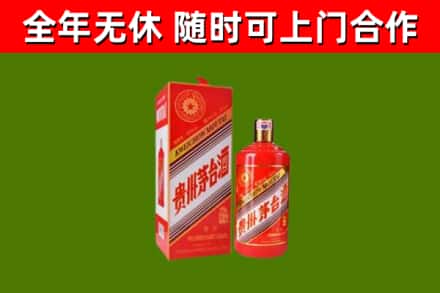 九台烟酒回收生肖茅台酒瓶.jpg