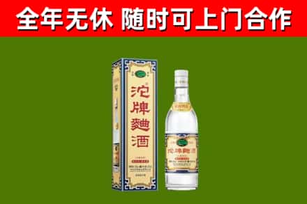 九台烟酒回收80沱牌曲酒2.jpg