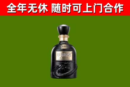 九台回收古井贡酒