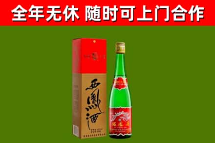 九台烟酒回收西凤酒绿瓶.jpg
