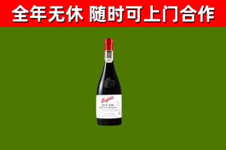 九台烟酒回收奔富红酒.jpg