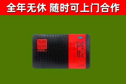 九台回收阿胶