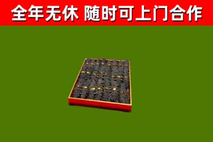 九台烟酒回收海参.jpg